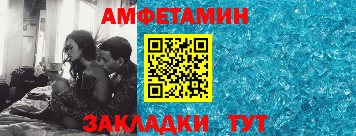 АМФ Premium  АМФЕТАМИН  АМФ  Калуга  Вход с VPN 