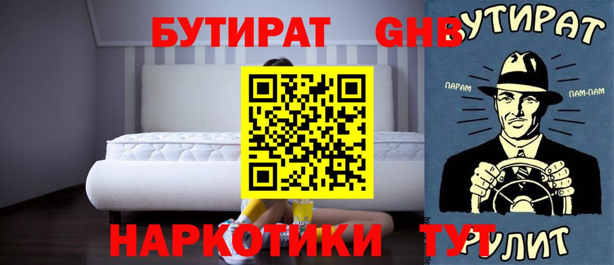 Калуга  Бутират оксана  Вход с VPN 