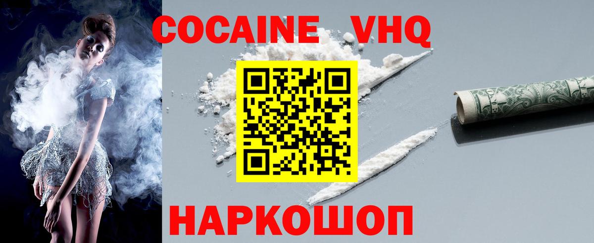 Cocaine FishScale  КОКАИН 97%  Вход с VPN  Калуга 