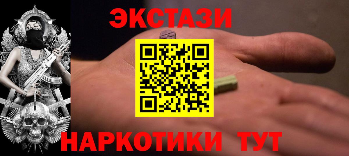 Ecstasy  Экстази 99%  Вход с VPN  Ecstasy louis Vuitton  Калуга 