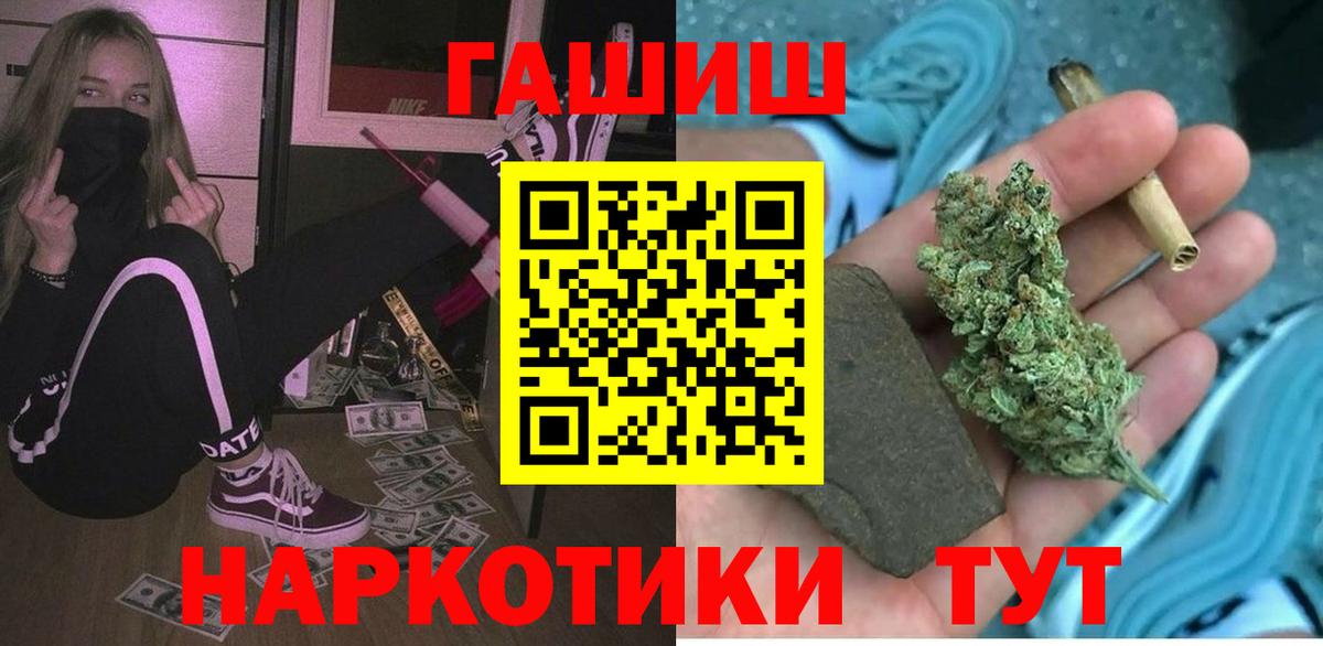 ГАШИШ Изолятор  Гашиш hashish  Вход с VPN  Калуга 
