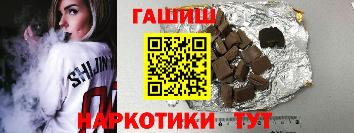 ГАШИШ Premium Калуга