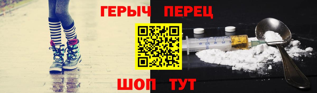 ГЕРОИН Heroin  Вход с VPN  ГЕРОИН  Калуга 