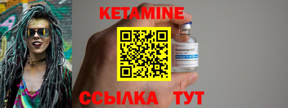 Кетамин VHQ  Вход с VPN  Калуга  Кетамин VHQ 