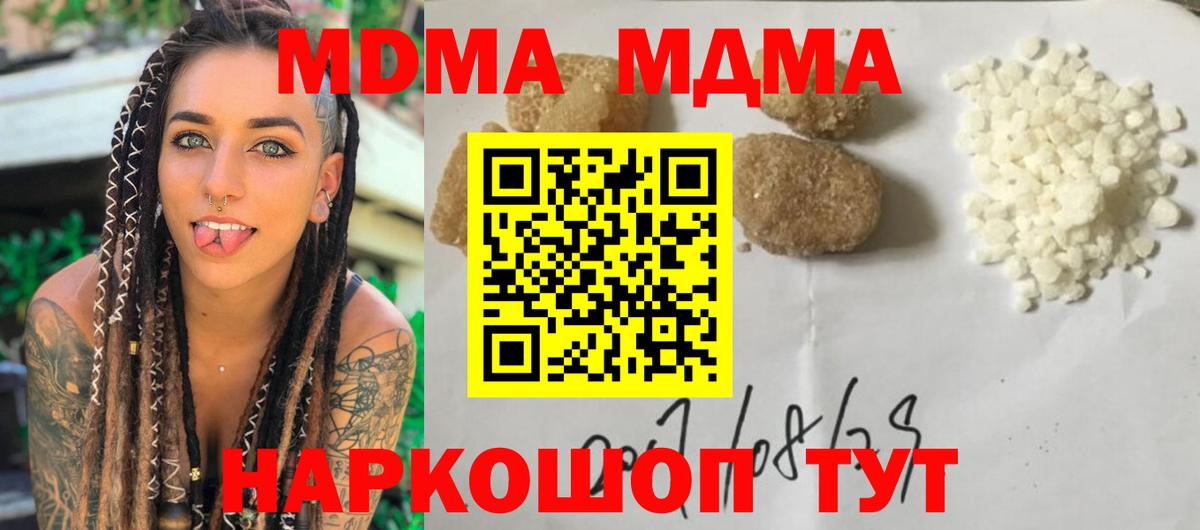 МДМА VHQ  Вход с VPN  МДМА crystal  MDMA  Калуга 