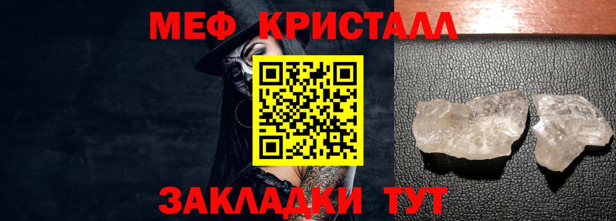 Меф Калуга