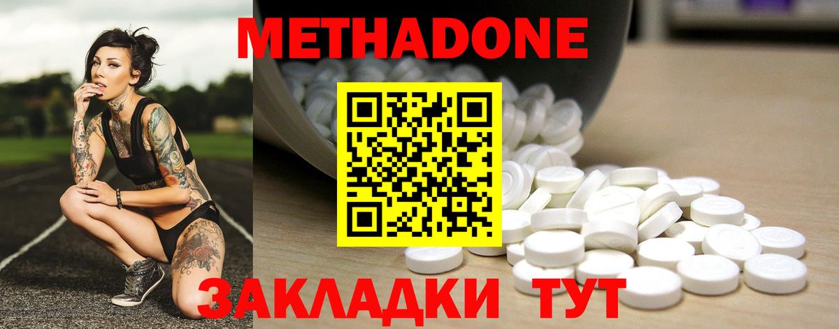 Метадон мёд  darknet официальный сайт  Калуга  Вход с VPN  МЕТАДОН VHQ 